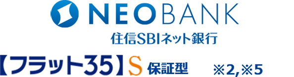 住宅ローン フラット35 のご利用は安心でお得なファミリーライフサービスへ